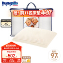 邓禄普（Dunlopillo）长者枕 荷兰进口特拉雷Talalay天然乳胶枕 物理发泡工艺 