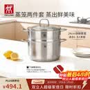 双立人（ZWILLING）蒸锅不锈钢汤锅蒸笼蒸鱼蒸馒头煲汤锅烹饪锅具NovaPlus套装24cm