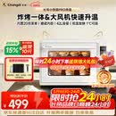 长帝（changdi）重磅新品国家补贴小馋猫Pro电烤箱家用平炉大风机炸烤一体42升大容量食品级搪瓷内胆多功能烘焙