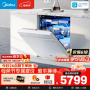 美的（Midea）【万向X6S Max(白)】洗碗机嵌入式150升以上七星消杀四星消毒一键洗烘蒸汽单消毒UV杀菌105℃热烘