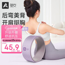 奥义瑜伽轮后弯达摩轮瑜伽辅助按摩普拉提圈瑜伽圈瑜伽环