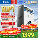 海尔（Haier）净水器鲜活水pro瞬时1400G6年RO膜抑菌滤芯净饮机家用厨房专用台下用反渗透过滤直饮净水机R793