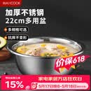 美厨（MAXCOOK）不锈钢盆洗菜盆调料盆和面盆 加大加厚味斗22cm 拌沙拉MCWA-013