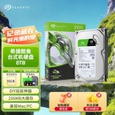 希捷（SEAGATE）台式机硬盘 8TB 5400转 256MB 机械硬盘 SATA 希捷酷鱼系列 电脑硬盘 3.5英寸 ST8000DM004
