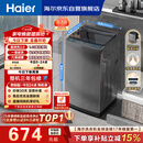 海尔（Haier）全自动波轮洗衣机8KG小型 家用宿舍出租 6键自编程  一级能效 家电国家补贴 京东自营XQB80-Z10D0