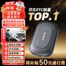 ETCSP2026款隐藏式智能无卡ETC设备全国高速通用微信扣费私家车公司户