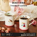 野兽派（THE BEAST）千叶玫瑰马克杯对杯套装伴手礼生日礼物新婚礼物