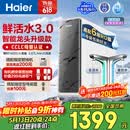 海尔（Haier）净水器鲜活水pro+瞬时1400G6年反渗透RO膜抑菌滤芯触控龙头双出水厨房专用台下母婴直饮净水机R883