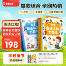 宝宝巴士安全认知+职业认知 儿童百科套装礼盒【2册】儿童绘本2-3岁点读绘本安全教育 宝宝巴士点读书本 早教发声书 点读书