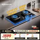 老板（Robam）【价保618】【懒人易清洁】燃气灶天然气防爆猛火灶煤气灶双灶炉家用灶具以旧换新一级能效5B0X1