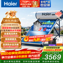 海尔（Haier）国家补贴高压供水承压平板式高端太阳能电热水器光电两用 一级能效家用自动上水大容量智能省电 150升PRO【变频款】4-6人/承压款光电两用