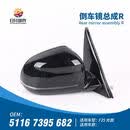 捷速驰适用于宝马X3F25 X4F26后视镜总成X3倒车镜总成X3后视镜总成 【专业配套】左边