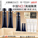 肌肤之钥（CPB）【达人专享】长管隔离37mL*2防晒妈生好皮妆前乳生日礼物送女友