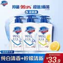 舒肤佳抑菌洗手液 420g*3瓶(纯白*2+柠檬)健康抑菌99.9%新旧包装随机