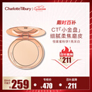Charlotte Tilbury【露思同款】恒雾蜜粉饼#1亮采白8g 定妆蜜粉 CT小金盘 生日礼物