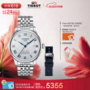 天梭（TISSOT） 力洛克系列20周年纪念款男表 瑞士机械男士钢带商务表520礼物