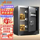 虎牌保险柜家用小型电子密码办公财务专用保险箱全钢小型文件柜床头保管柜 京毅系列 45cm 黑色