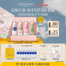 欧舒丹护手霜礼盒乳木果4支装防干裂保湿520送女朋友礼物(香型随机)