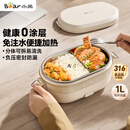 小熊（Bear）电热饭盒 加热饭盒免注水 自加热饭盒可插电加热饭盒316L不锈钢热饭神器1L DFH-N10F6