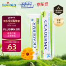 boiron宝弘金盏花止痒膏小绿管30g 蚊虫叮咬快速止痒儿童婴幼儿成人可用