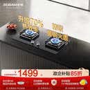 老板（Robam）【推荐升级新品5B0X1】70%热效率JZT-55B7A天然气猛火燃气炉灶煤气双灶台灶具一级能效以旧换新