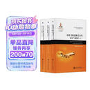 支线飞机适航符合性设计与验证（套装上中下册）/ARJ21新支线飞机技术系列