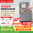 东菱（Donlim）【价保618】面包机全自动家用和面机 可预约 智能双撒 高成功率面包机和面机冰淇淋机DL-4705灰色