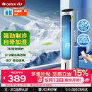 格力（GREE）【强劲制冷】家用空调扇加湿冷风扇遥控净化落地加湿轻音冷风机水冷塔扇制冷小空调 KS-04X61Dg