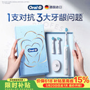 欧乐B德国进口智能电动牙刷iO3plus专业护龈刷刷头*2根源洁净牙龈呵护520礼物（包装随机）【价保618】