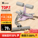 Keep【新品】多功能仰卧起坐辅助器三吸盘家用拉力绳卷腹器仰卧板紫色