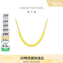 周大福小方糖黄金项链(工费420)40cm约4.15g F229085