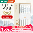 双枪家用陶瓷筷子食品接触级抗菌防霉 千里江山10双 高档礼盒装