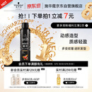 施华蔻（Schwarzkopf）got2b酷印强持久定型发胶250ml(定型蓬松干胶)(新老包装)