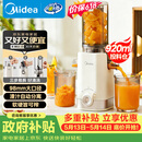 美的（Midea）【价保618】NFC纯原汁机橙汁机冰淇淋机家用电动榨汁机辅食料理机果蔬机渣汁分离MJ-ZZ12W1-029