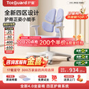 护童（Totguard）儿童学习椅可调节升降学生正姿四背坐姿椅 G985_奇思蓝 带脚踏