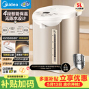 美的（Midea）电热水瓶甄选款自动断电保温控温水壶食品级304不锈钢内胆5L大容量家用母婴冲奶Colou201