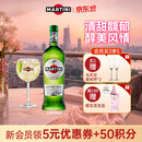 马天尼（Martini）洋酒  味美思 威末酒 威末果酒 甜型威末酒 佐餐酒 餐前酒 马天尼干威末 干味美思 1000ml