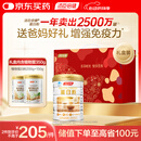 汤臣倍健蛋白粉450g+植物蛋200g+150g礼盒 含乳清蛋白粉 补充蛋白质粉