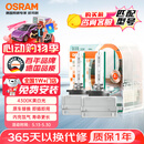 欧司朗（OSRAM）汽车氙气大灯疝气灯泡 经典版套装 原厂升级型 D3S 2只装