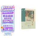 中国文化十五讲 | 东方精选名家文丛