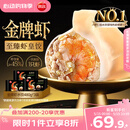 思念 金牌虾水饺至臻虾皇480g*3袋共96只 饺子早餐速食半成品