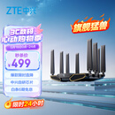 中兴（ZTE）【问天】BE7200Pro+ WiFi7家用无线路由器 双频聚合游戏加速 8颗独立放大器 满血2.5G网口