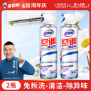 老管家空调清洗剂500ml*2家用挂机柜机免拆洗空调清洁剂
