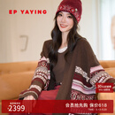 EP雅莹牦牛绒针织开衫女 提花宽松茧型美拉德外套 商场同款9108A 咖啡色 M