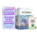 【全4册】快乐读书吧四年级下册 灰尘的旅行+人类起源的演化过程 爷爷的爷爷哪里来+十万个为什么+看看我们的地球 人教版教材配套阅读赠手册 小学生寒假课外阅读书籍