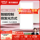 欧普照明铝扣板灯集成吊顶面板灯led厨卫灯天花板格栅平板灯嵌入式平板灯 铂朗智控调色版【30*60 | 24瓦】防眩侧发光 三年质保