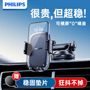 飞利浦（PHILIPS）车载手机支架汽车出风口导航支架车内仪表台真空吸盘式手机架2309