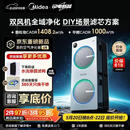 美的（Midea）【U8双风机】空气净化器价保618除甲醛异味除过敏原除菌花粉鼻炎家用大空间净化机 DIY多场景滤网
