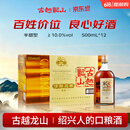 古越龙山清醇三年 半甜型 绍兴黄酒 500ml*12瓶 整箱装