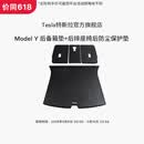 特斯拉（Tesla）官方 Model Y 全天候后备箱垫+后排座椅后防尘保护垫 1件